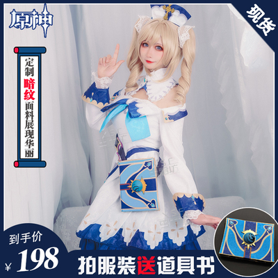 Genshin Impact Cosplay Costumes Wigs Shoes Props Bhiner Cosplay