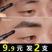 Mens special eyebrows waterproof and anti-perspiration lasting natural black not decolourites Brow Brow Brow Brow beginner boys suit