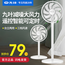 Pioneer electric fan floor fan large wind electric fan desktop dormitory table fan vertical fan small fan household silent