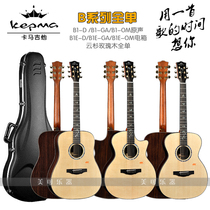  (Beauty cola)Kepma Kama guitar B1 full single series B1-D B1-GA B1-OM acoustic electric box