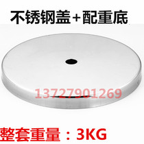 THICKENED stainless STEEL railing seat Coat rack base dining table foot base 250MM outer diameter disc counterweight block