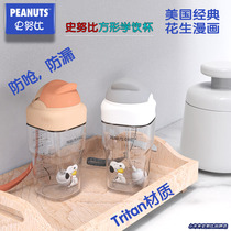Snoopy baby bottle tritan square Cup 240ml300 leak-proof spray anti-choking straws childrens school drink cup