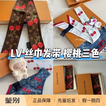 路易威登经典款丝巾-路易威登经典款丝巾促销价格、路易威登经典款丝巾