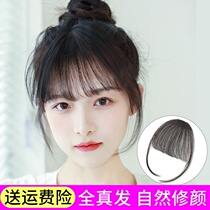 Fake bangs female summer round face natural forehead full real hair comics air Qi stay bangs natural no trace patch
