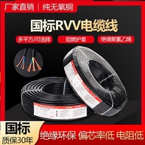 Pearl River electric wire 1 is 5GB copper RVV2 5 with no need for cables; All 3 core 4 6 10 16 square outdoor 2 soft wire