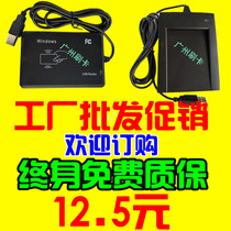 Machine integrated ID card IC card IC card M1 card CPU card reader card issuer card reader card reader card reader USB card