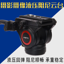 Hydraulic damping pan-tilt SLR camera professional pan-tilt universal Manfuto tripod monopod tripod sliding hydraulic pan-tilt