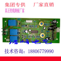 Full-force regulator single-phase control board SVC(TNS)-3kVA-15kVA 2010 old circuit board