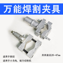 Universal CNC magnetic pipe cutting machine plasma cutting gun holder CG1-30 argon arc welding gun clamp pressing plate