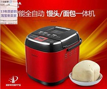 Aucma Aucma AMB001 household steamed bread machine big steam multifunctional intelligent automatic bread and noodles