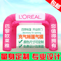 Inflatable arch tent double rainbow door air mold square air arch opening celebration outdoor activities free printing