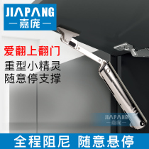 Jiapang upper flip door stop cabinet door support Cabinet elf hydraulic support Rod pneumatic rod spring support