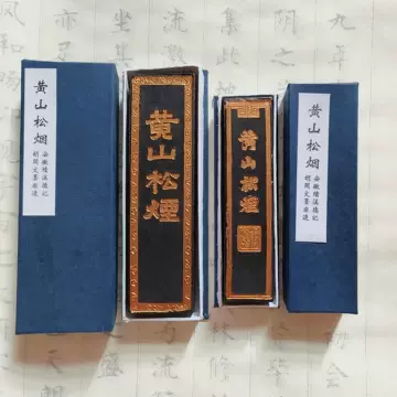 老胡开文油烟墨锭-老胡开文油烟墨锭促销价格、老胡开文油烟墨锭品牌- 淘宝