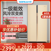 Shuanglu 602 L double door refrigerator side-by-side energy efficiency energy-saving inverter air-cooled frost-free mass home