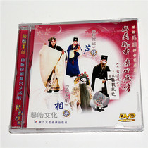 Kunqu Opera dvd Leap Carp Lulin Fisherman Music Xiang Liang DVD starring Wang Shiyao Tang Jianhua