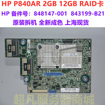HP DL380G9 P840AR 843199-B21 843201 848147-001 SAS RAID CARD