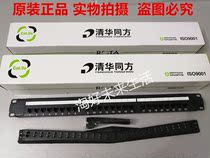 Tsinghua Tongfang Super Class 5 24 Non-shielded Distribution Frame Tsinghua Tongfang Super Class 5 24 Port Distribution Frame