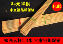  Calligraphy and painting calligraphy and painting mounting materials- - - - Painting shaft rod--heaven and earth rod- - - Mounting Chinese painting pine sky rod