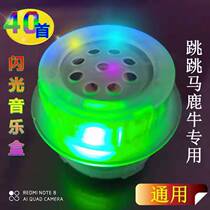 Childrens vault music box jumping deer flash music device press horn Trojan horse music accessories car basket