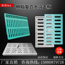Resin composite manhole cover trench under the water grid restaurant kitchen non-slip rainwater grate drainage ditch cover
