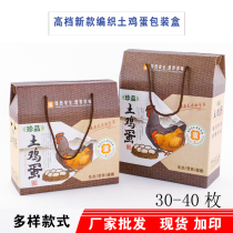 Native egg packing box 30 pieces of Yamano high-grade box full moon portable grass free-range egg special custom-made packing box