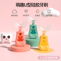 Childrens U-shaped toothbrush soft hair silicone 2-6-12 years old baby U-shaped manual baby guard tooth cleaning toothpaste artifact