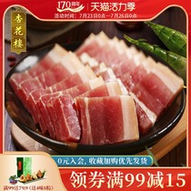 Xinghualou Chinas time-honored brand Shanghai bacon pickled meat Pickled Tuk fresh ingredients Salted pork leg meat salt water meat 500g