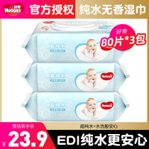 Curious Super * pure water infant soft skin wipes 80 pumping closing available wet wipes erase 99 9% bacteria