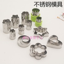 Stainless steel mold 8-piece set of childrens handmade DIY biscuit fruit vegetable flower mold cutting tool set