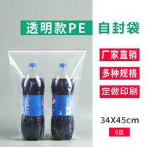 No. 12 34x45x8 silk pe large self-sealing bag transparent shoes waterproof sealing bag clip chain plastic bag 100