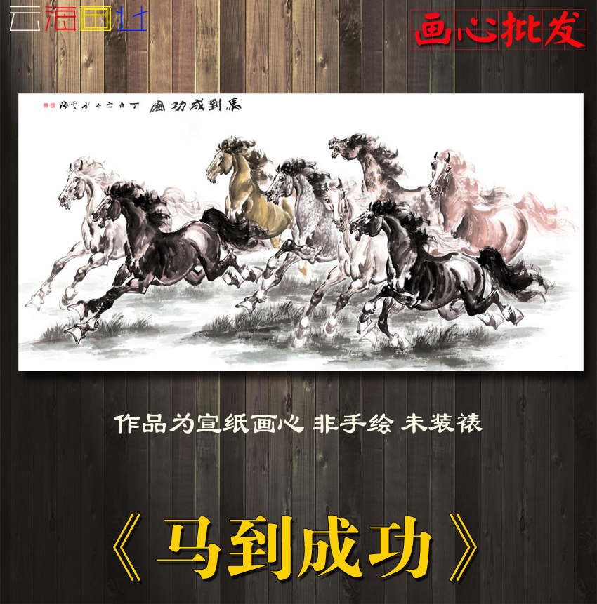 国画八马图-国画八马图促销价格、国画八马图品牌- 淘宝