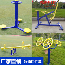 Outdoor fitness equipment Community square new rural community park elderly sports outdoor path combination