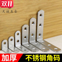 Furniture connector fittings stainless steel angle code 90 degrees right angle plus fixed angle iron L-shaped triangle bracket laminate support