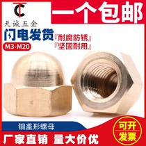Copper cap nut copper household decorative cap copper female GB923 M3M4M5M6M8-M20 copper cap nut