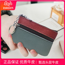 Genuine Leather Zero Money Baotou Layer Cow Leather Mini Wallet Key Bag Card Bag Soft Leather Coin Bag Pure Leather Key Buckle Bag