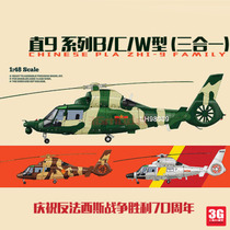 3G model Kitty assembled aircraft KH80109 1 48 Hyundai China PLA Straight-9B C W Helicopter