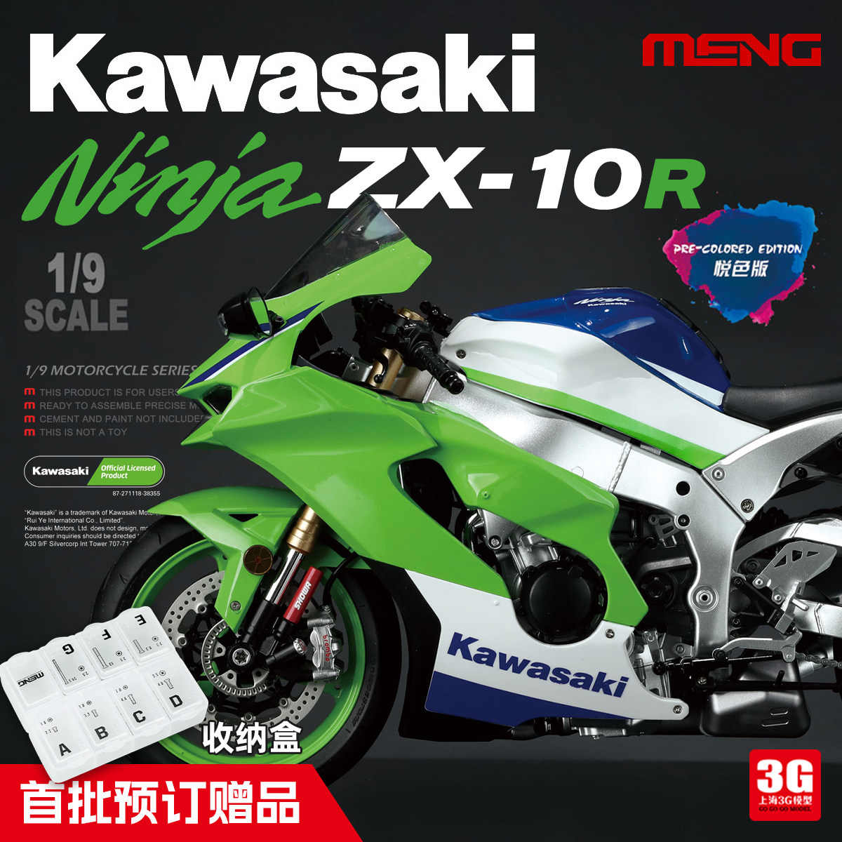 1/9川崎ZX-10RR模型-1/9川崎ZX-10RR模型促销价格、1/9川崎ZX-10RR模型