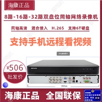 Hikvision DS-7816HQH-K2 8-way 4 million coaxial double-bit digital video recorder (DVR) the host monitoring