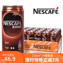 Nestle coffee Ready-to-drink coffee Smooth taste coffee drink Canned coffee 210ml*24 cans full carton