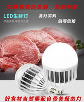  Brother Sheng super bright led fresh light supermarket energy-saving fruit pork vegetable market light seafood light 30w