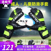 KELME goalkeeper gloves with finger guard goalkeeper gloves non-slip adult childrens professional football equipment
