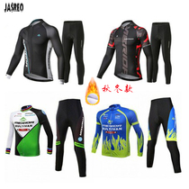 Merida cycling suit autumn and winter fleece long sleeve suit men and women mountain road bike equipment Shirt pants