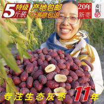  Xinjiang Jujube Ruoqiang Jujube Gray jujube Non-Hetian Jujube Super red jujube dried with soil 5 kg pack