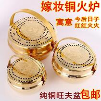 Wangfu heater Portable bride traditional stove stove Small wedding copper fire Chongwang Basin copper stove foot stove