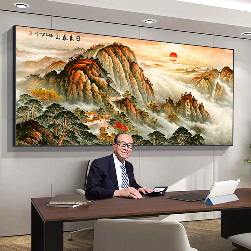 山と水なし裏絵絵画泰山日の出壁掛け絵画リビングルームの背景風景画オフィス中国絵画装飾画