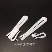 Curtain Korean folding adjustable lifting plastic single hook curtain hook hook cloth belt hook accessories accessories