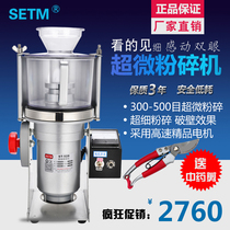 Saite air flow type Chinese herbal medicine grinder Commercial pulverizer Ultrafine grinder Pearl mill Ultrafine wall breaking machine