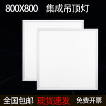 Integrated ceiling lamp 800X800led embedded gypsum board lamp 80*80 aluminum buckle concealed living room flat panel lamp