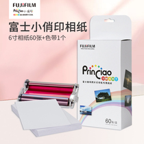 Fuji small print photo paper PrinCiao mobile phone photo printer 2 generation washing photo printing photo paper