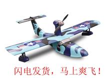 Seaplane Camouflage tide Tidewave Electric water machine Fixed wing Seagull Land and water machine
